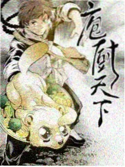 白旗影视片库 美食综艺深夜食谱现场海报